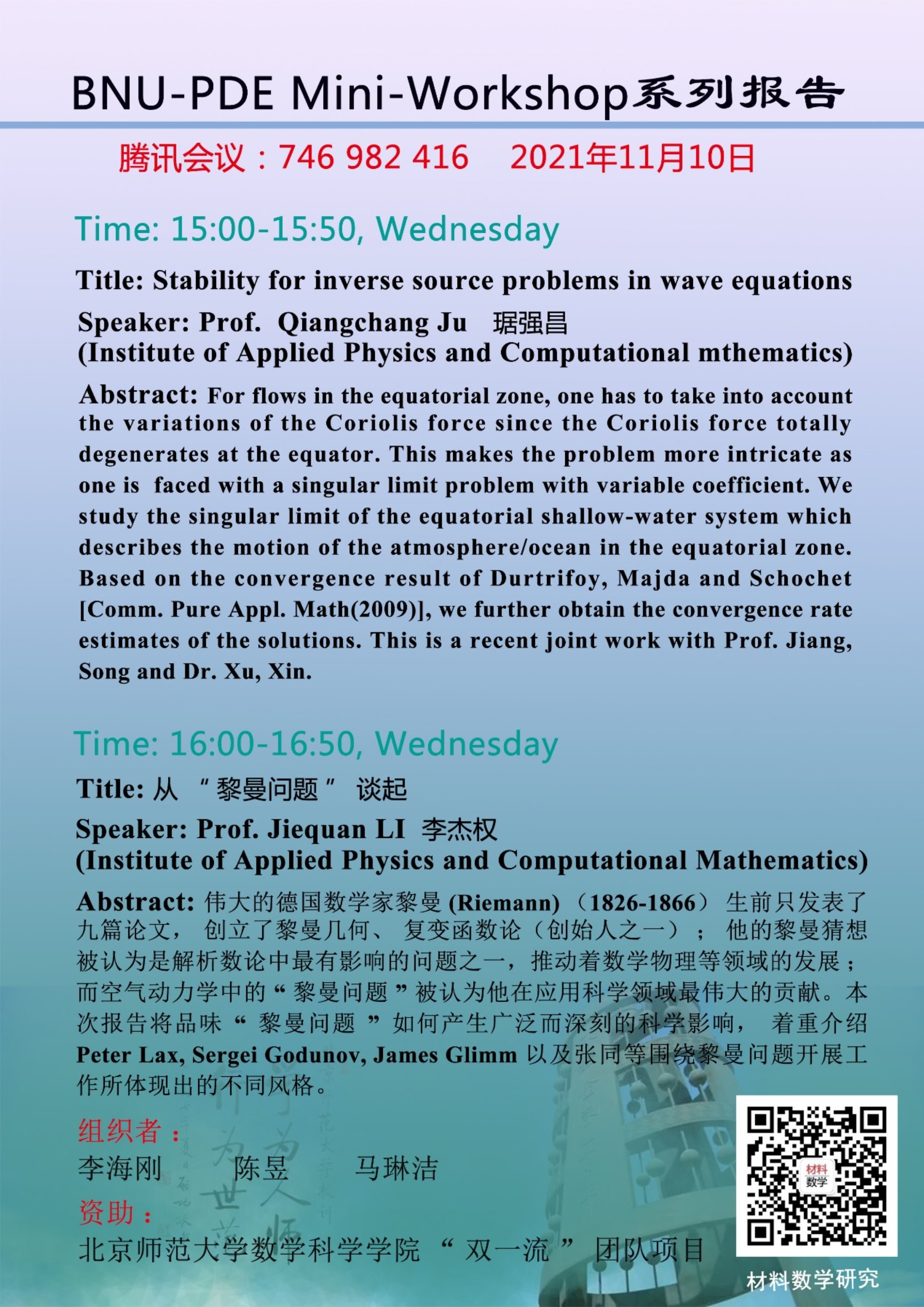 C:\Users\Hao Xia\Desktop\材料数学\20211102\20211103.jpg