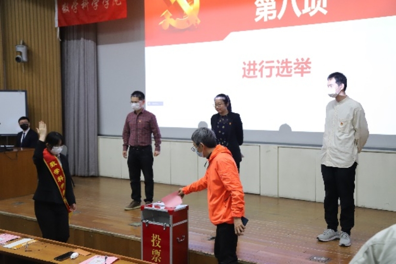 D:\工作\组织委员\2021换届\大会照片\大会照片\党大会（主会场）\IMG_5209.JPG